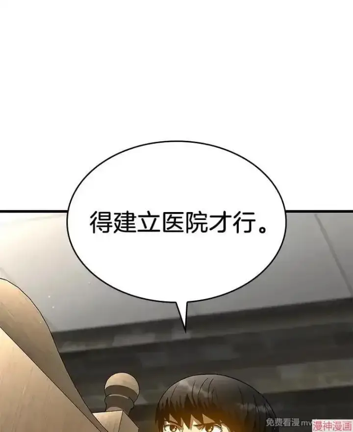 《AI神医的诞生》第71话图39