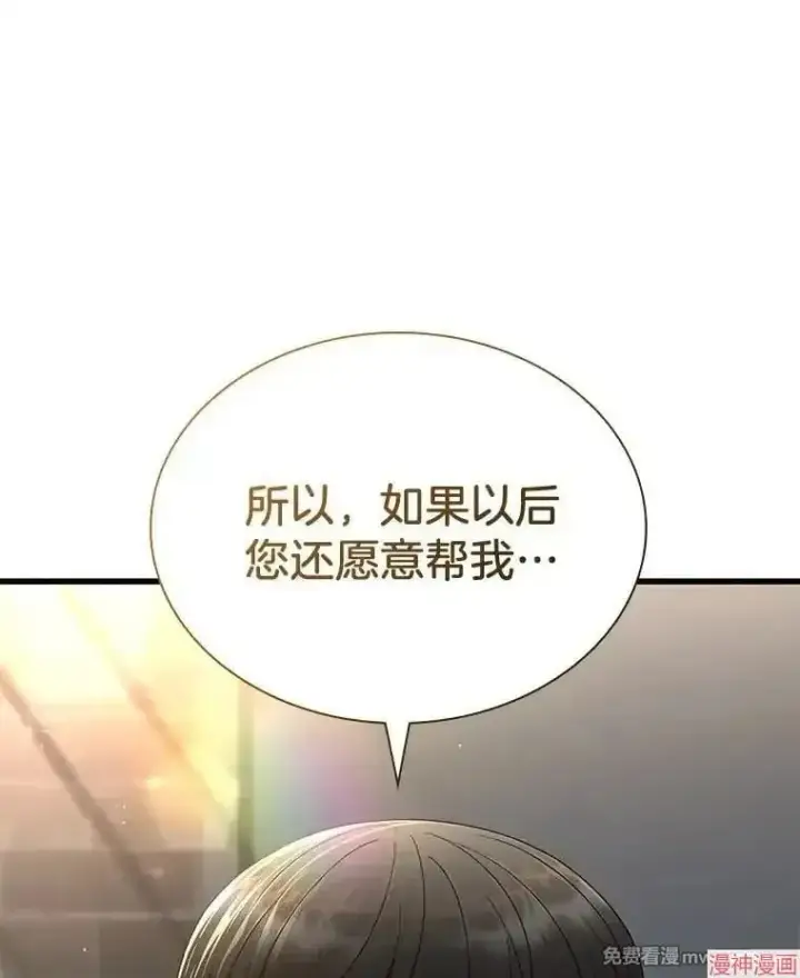 《AI神医的诞生》第71话图43