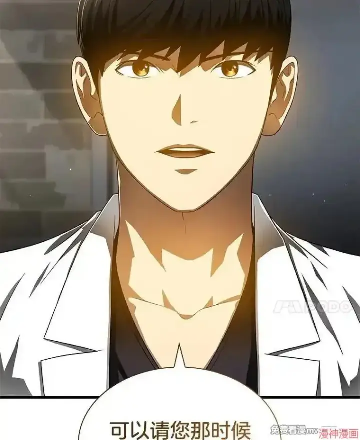 《AI神医的诞生》第71话图44