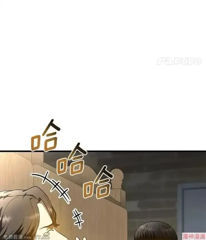 《AI神医的诞生》第71话图48
