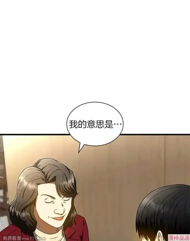 《AI神医的诞生》第71话图5