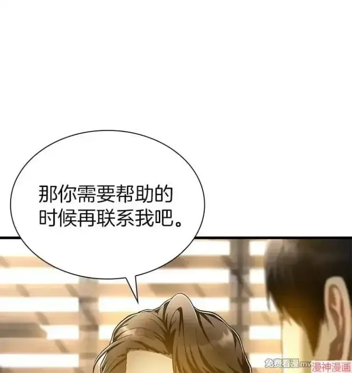 《AI神医的诞生》第71话图54