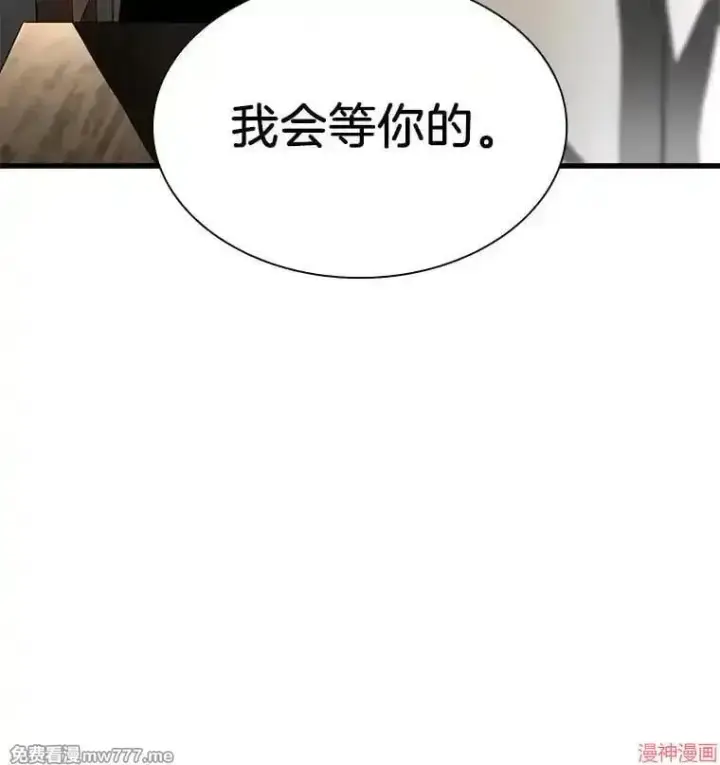 《AI神医的诞生》第71话图56