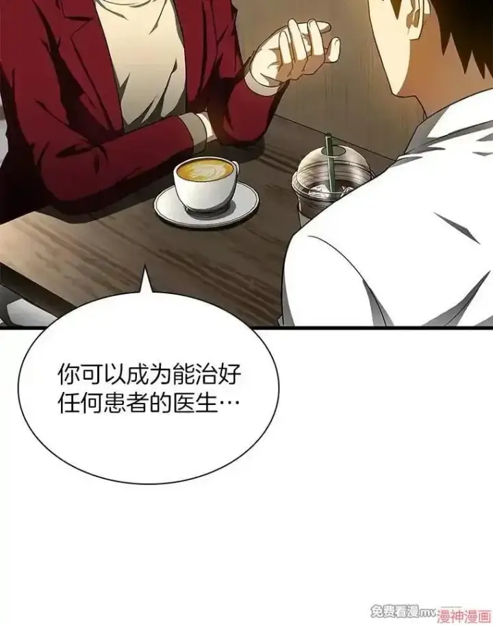 《AI神医的诞生》第71话图6