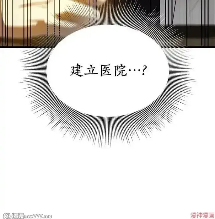 《AI神医的诞生》第71话图62