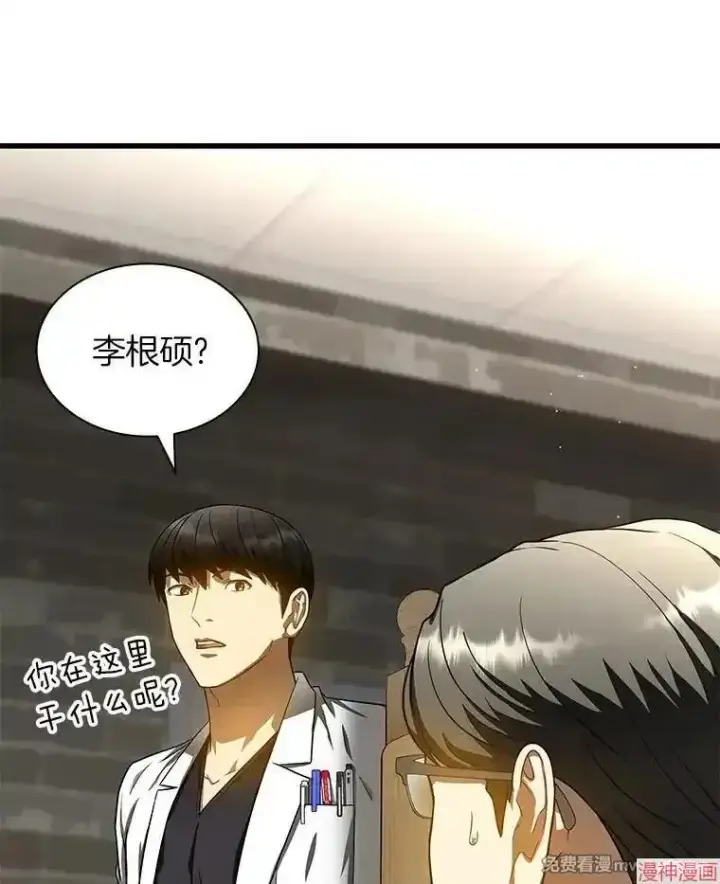 《AI神医的诞生》第71话图65