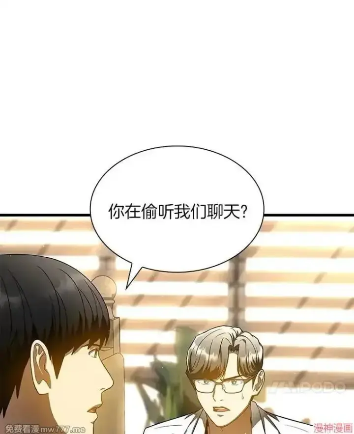 《AI神医的诞生》第71话图67