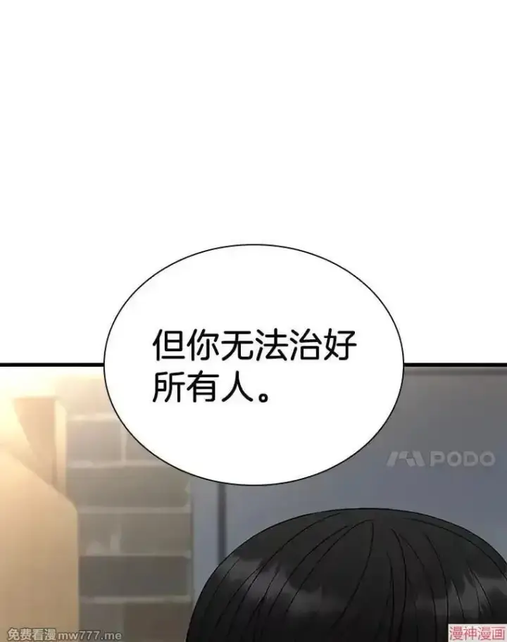 《AI神医的诞生》第71话图7