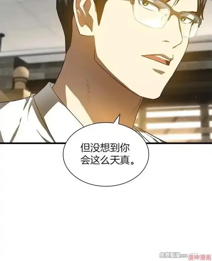 《AI神医的诞生》第71话图70