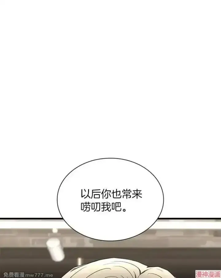 《AI神医的诞生》第71话图72