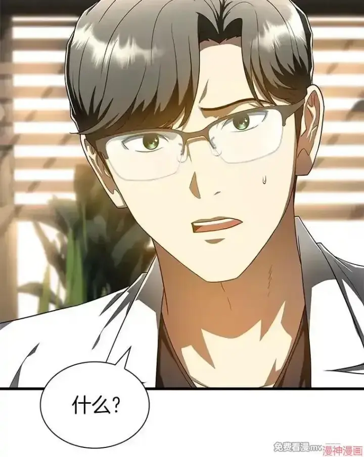 《AI神医的诞生》第71话图73