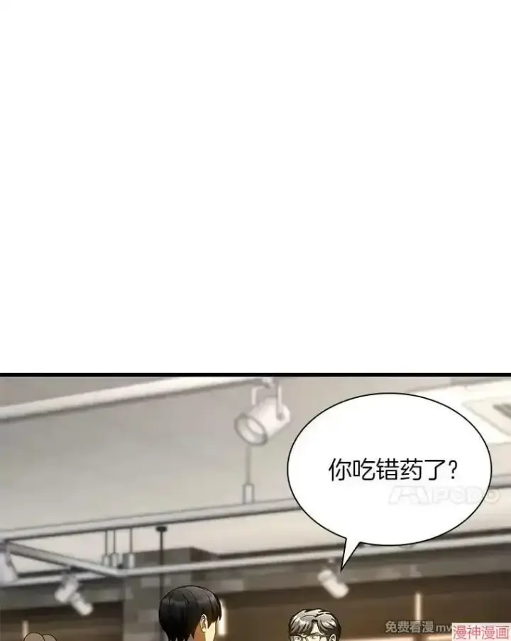 《AI神医的诞生》第71话图74