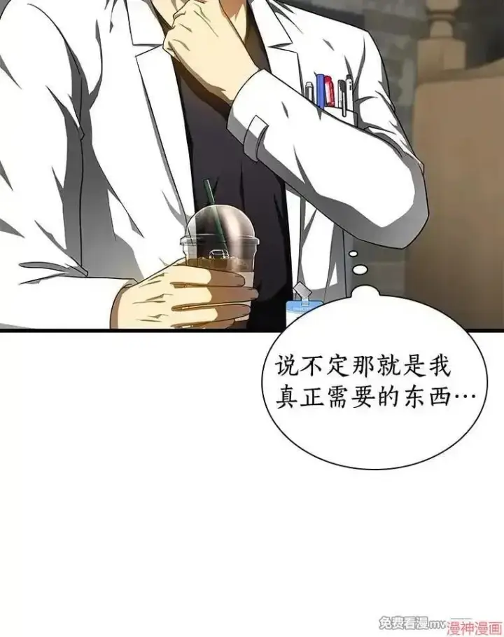 《AI神医的诞生》第71话图79