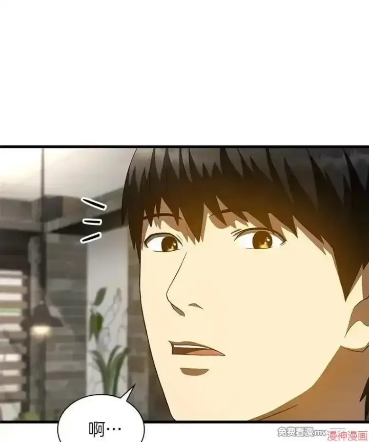 《AI神医的诞生》第71话图80