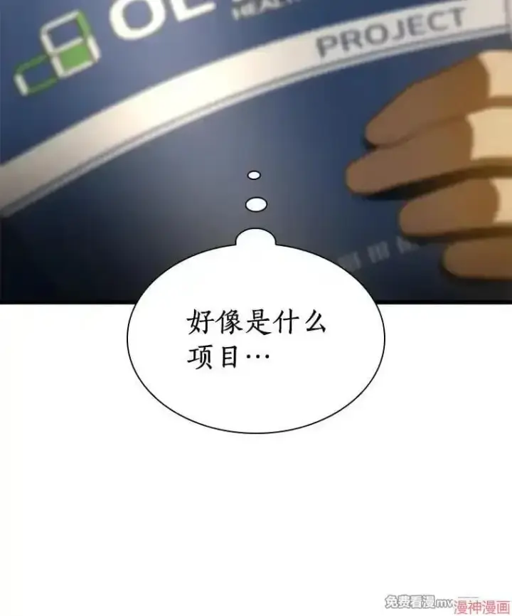 《AI神医的诞生》第71话图86