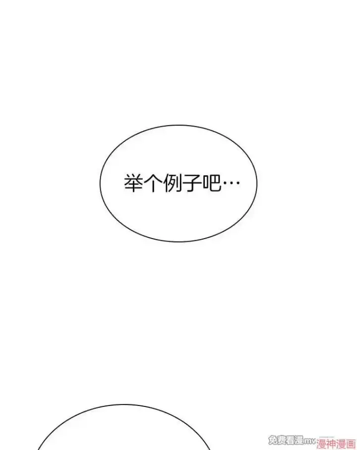 《AI神医的诞生》第71话图9