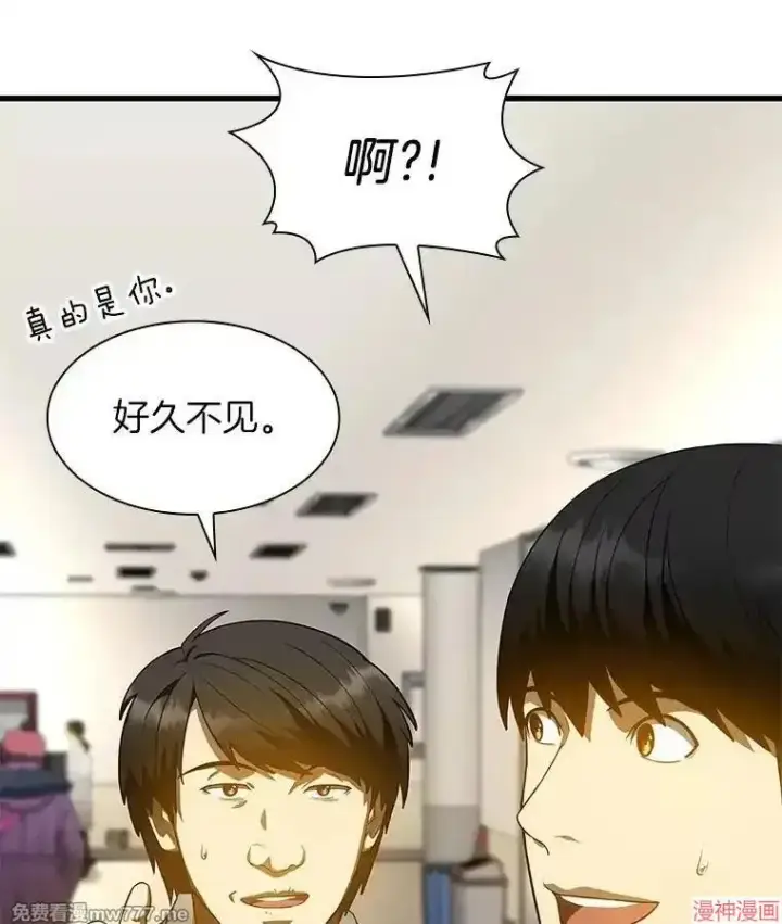 《AI神医的诞生》第71话图93