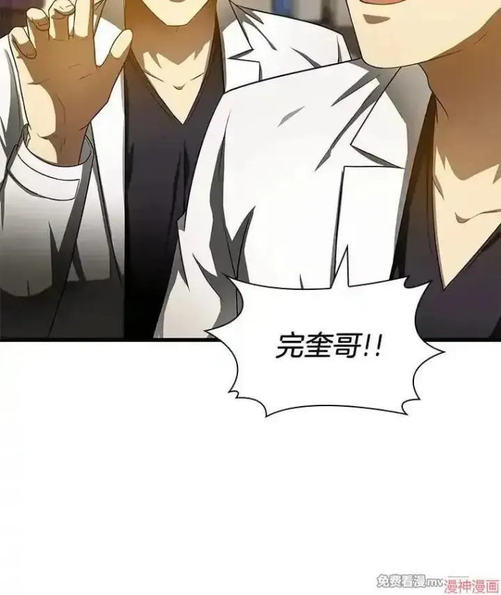 《AI神医的诞生》第71话图94