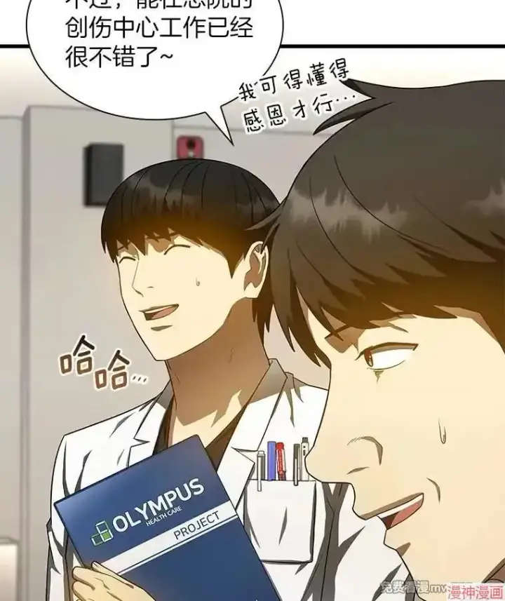 《AI神医的诞生》第71话图98