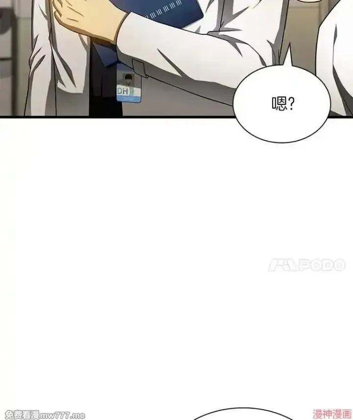 《AI神医的诞生》第71话图99
