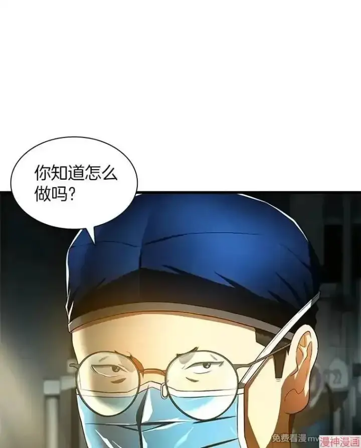 《AI神医的诞生》第72话图105