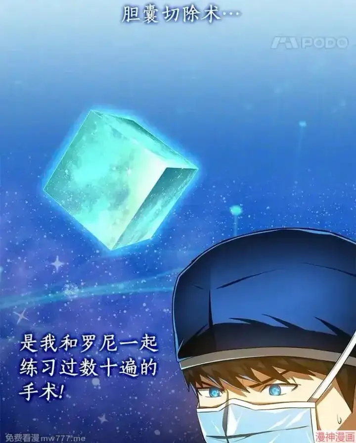 《AI神医的诞生》第72话图107