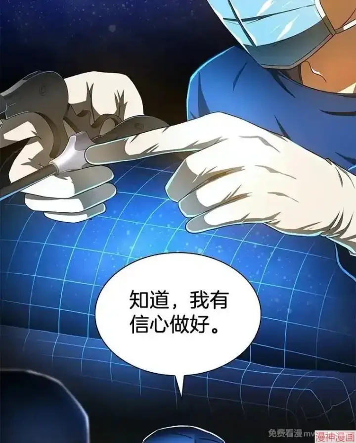 《AI神医的诞生》第72话图108