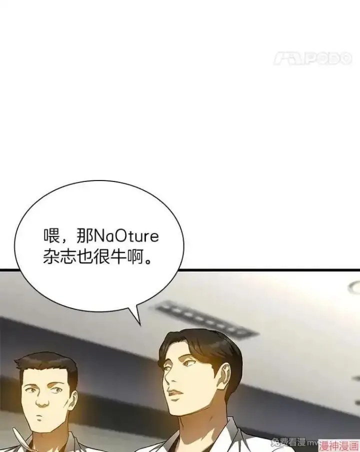 《AI神医的诞生》第72话图11