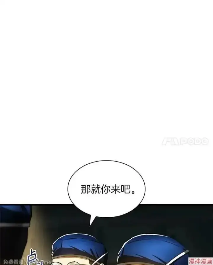 《AI神医的诞生》第72话图110