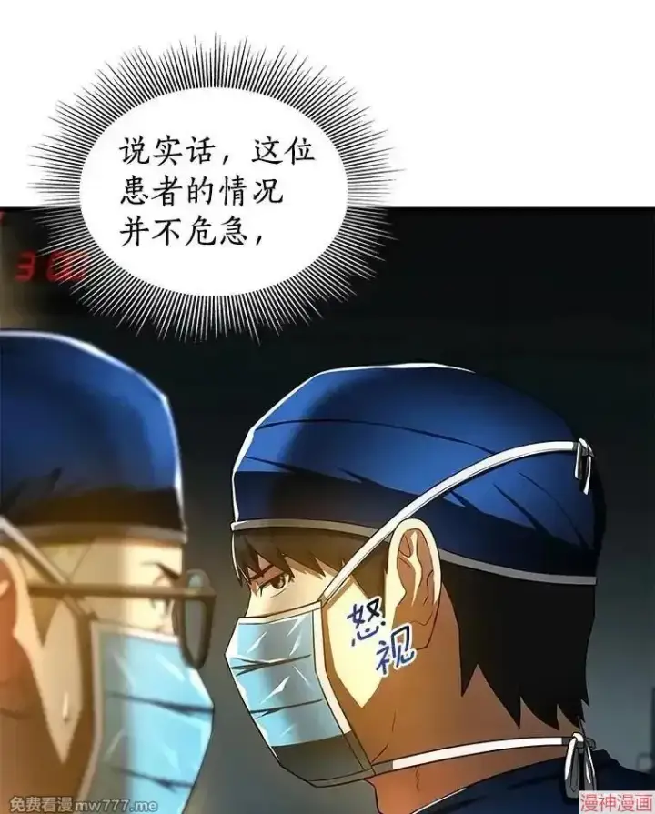 《AI神医的诞生》第72话图112