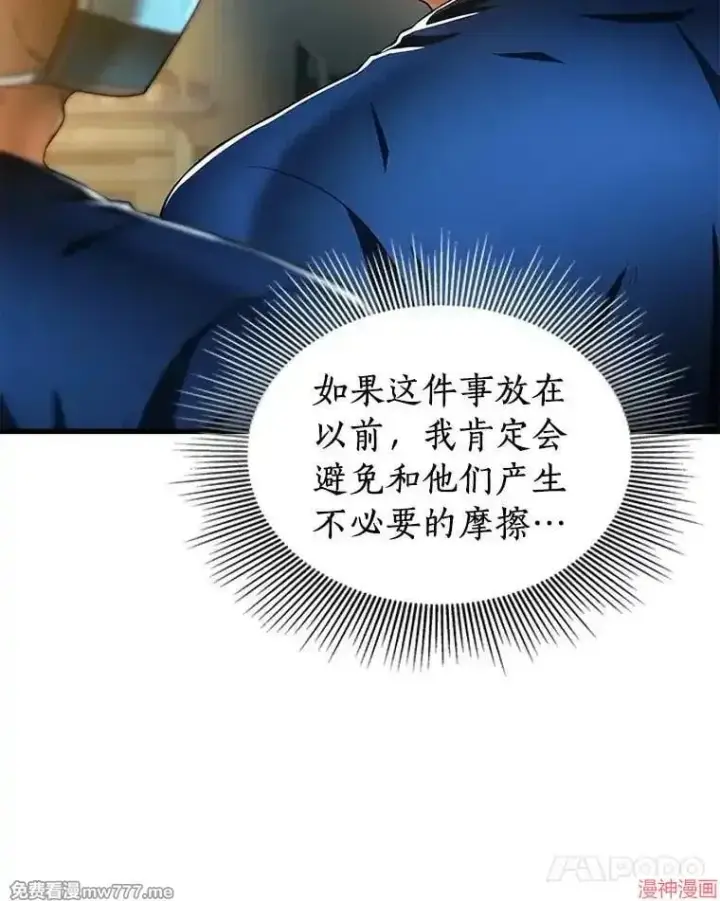 《AI神医的诞生》第72话图113