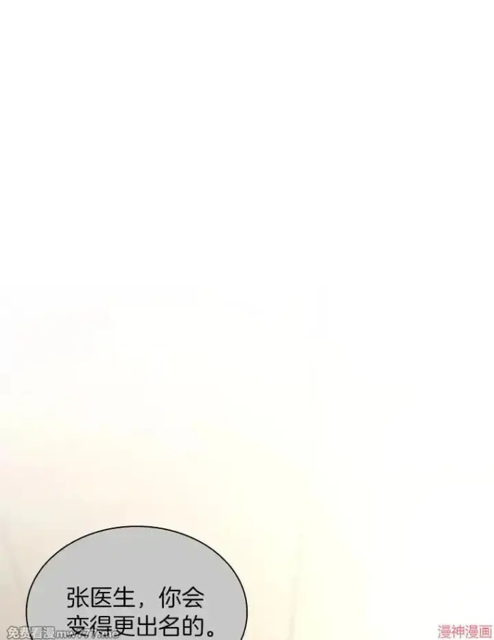 《AI神医的诞生》第72话图114