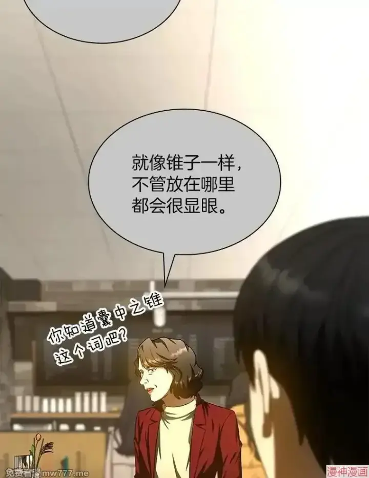 《AI神医的诞生》第72话图115