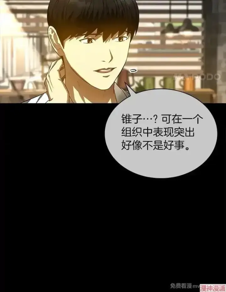 《AI神医的诞生》第72话图117
