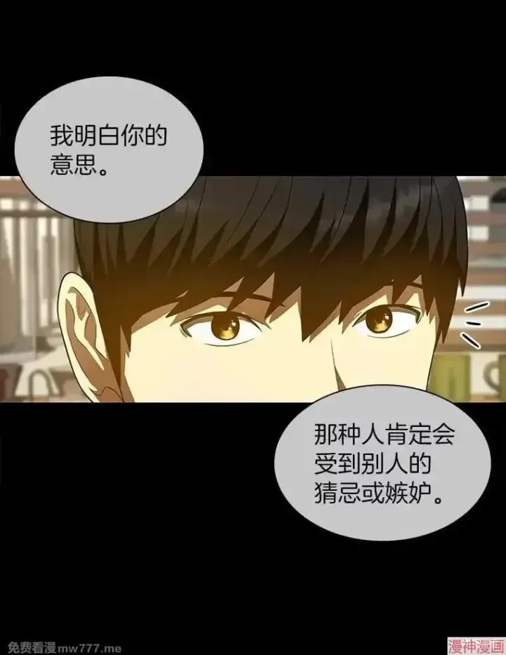 《AI神医的诞生》第72话图118