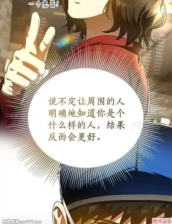 《AI神医的诞生》第72话图120