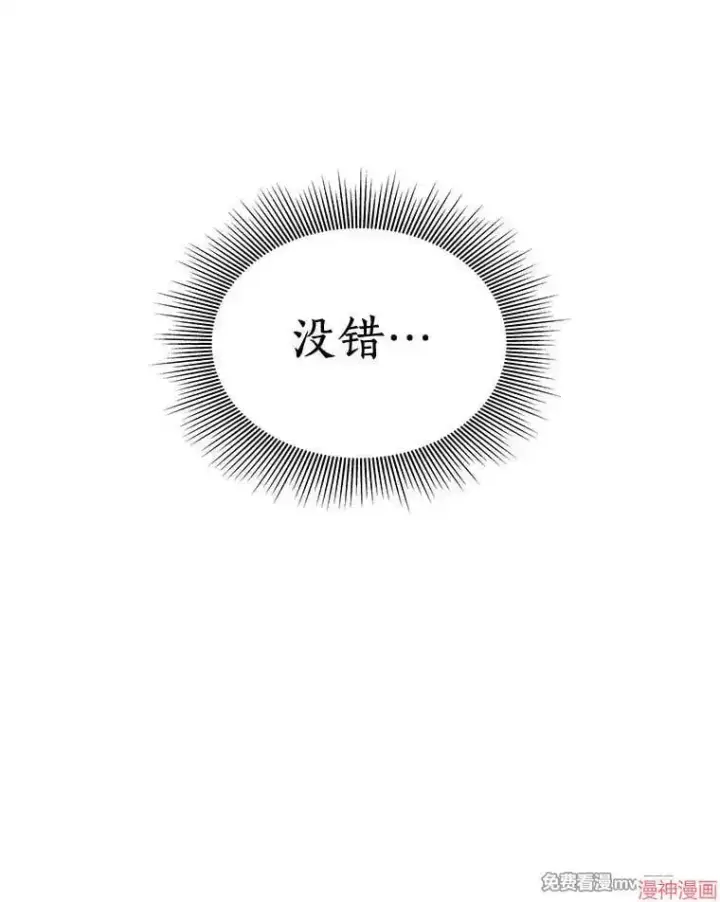 《AI神医的诞生》第72话图122