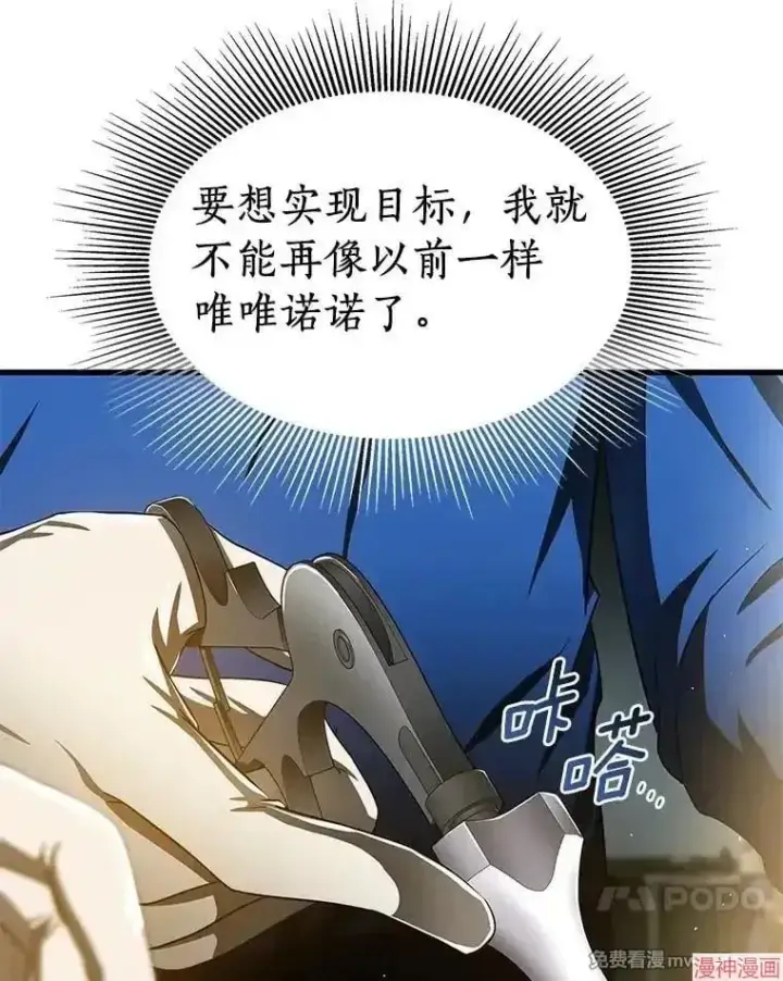 《AI神医的诞生》第72话图123