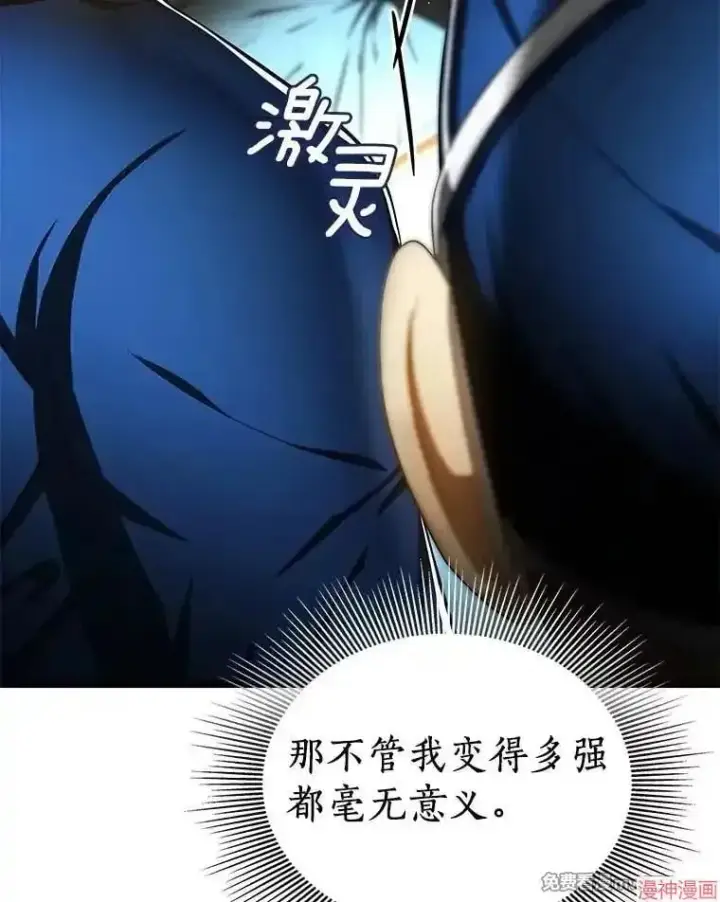 《AI神医的诞生》第72话图126