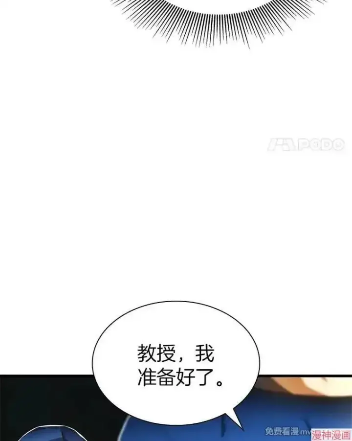 《AI神医的诞生》第72话图127