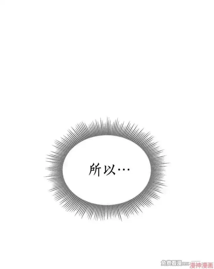 《AI神医的诞生》第72话图129