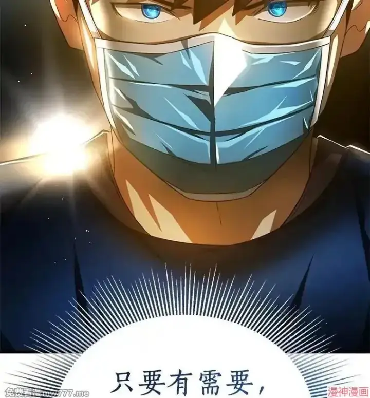 《AI神医的诞生》第72话图131
