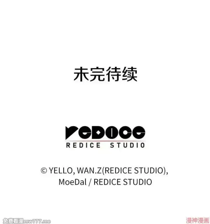 《AI神医的诞生》第72话图133