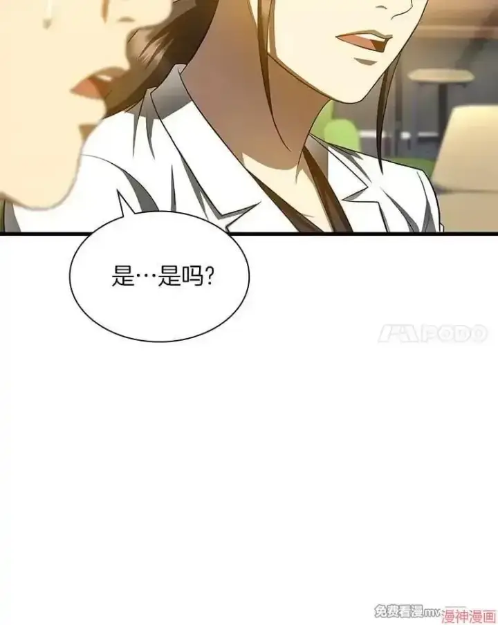 《AI神医的诞生》第72话图14