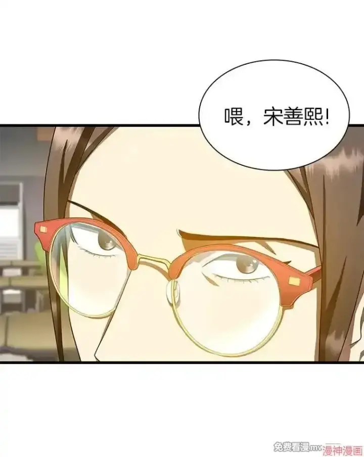 《AI神医的诞生》第72话图15