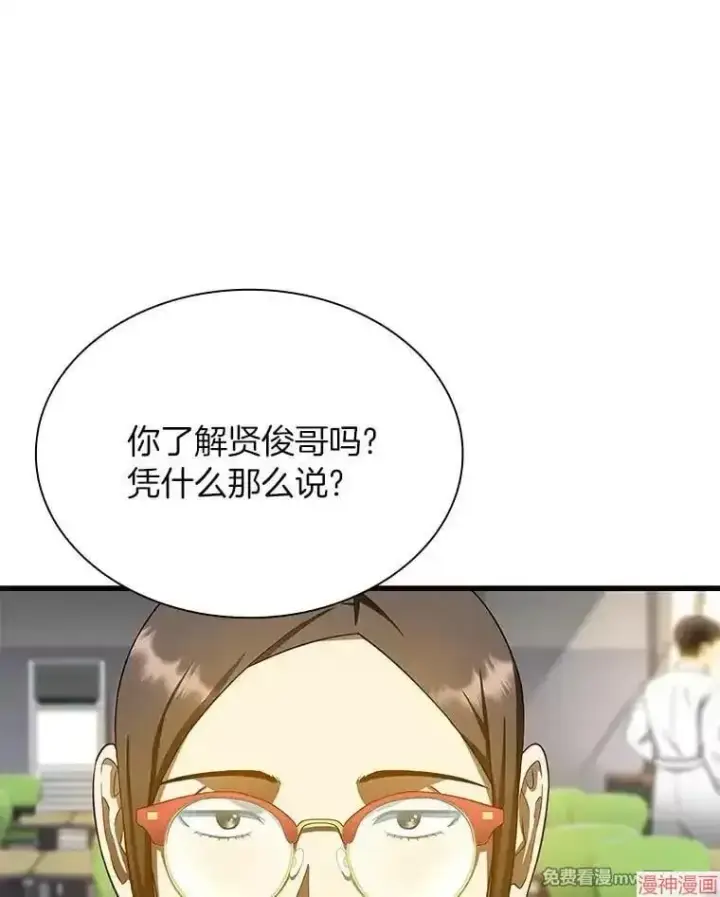 《AI神医的诞生》第72话图18