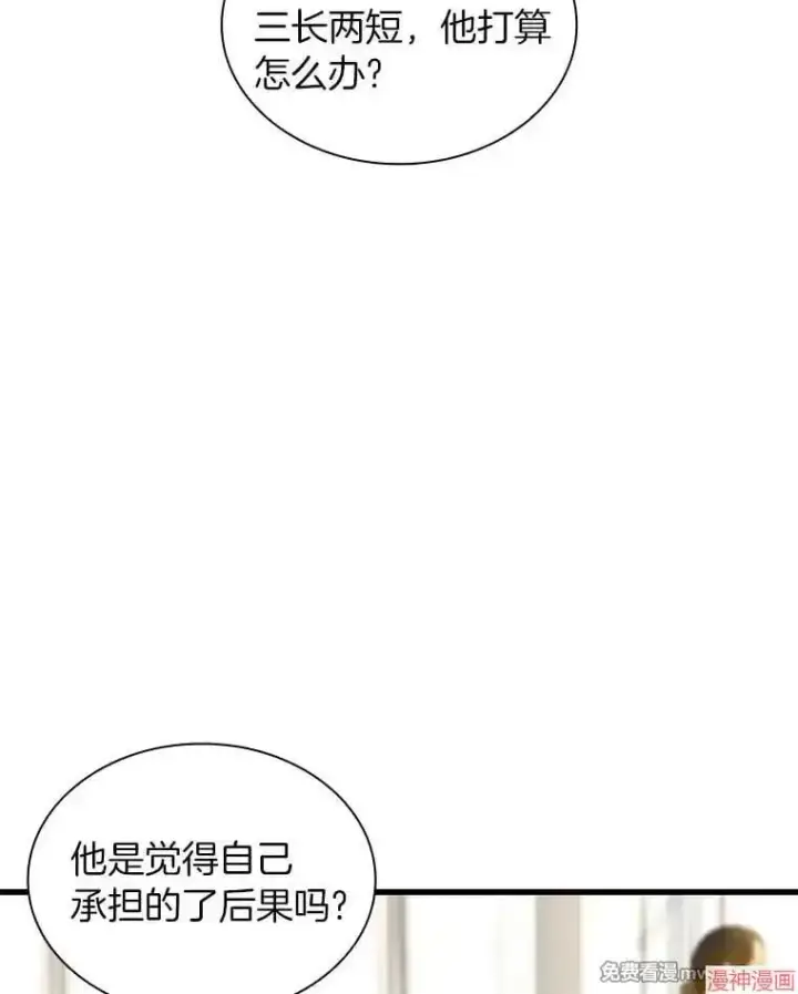 《AI神医的诞生》第72话图23