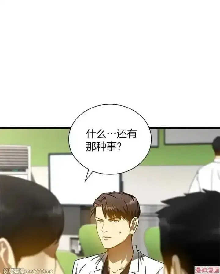 《AI神医的诞生》第72话图25