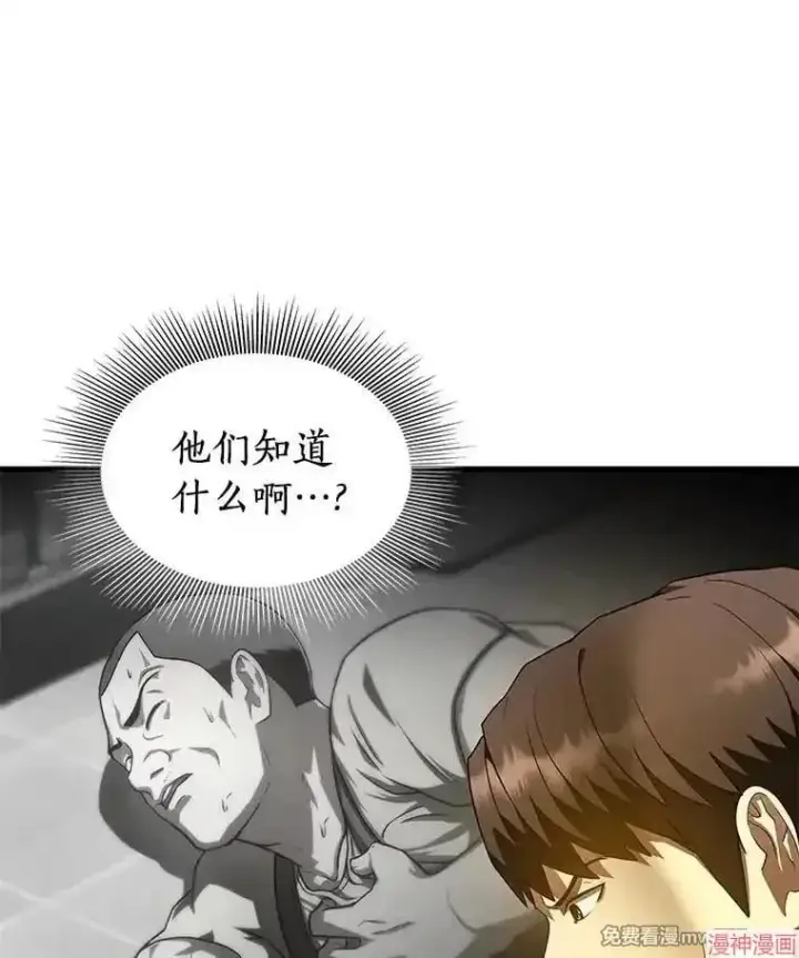 《AI神医的诞生》第72话图27