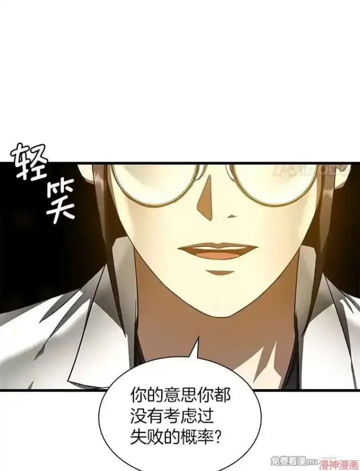 《AI神医的诞生》第72话图35